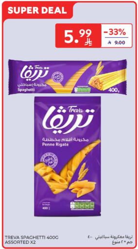 available at كارفور in مملكة العربية السعودية, السعودية, سعودية - المدينة المنورة