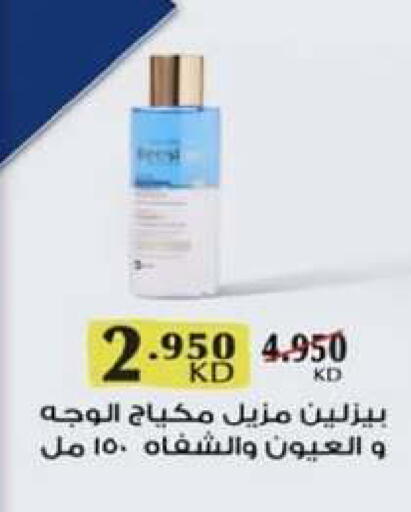 available at جمعية الزهراء التعاونية in الكويت - مدينة الكويت