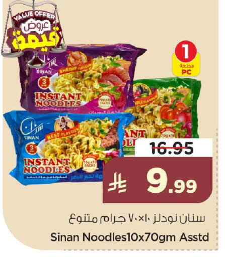 available at نستو in مملكة العربية السعودية, السعودية, سعودية - المنطقة الشرقية