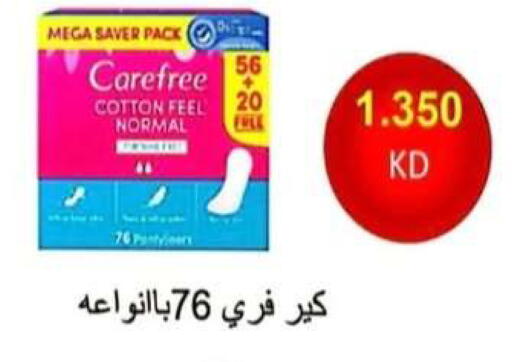 available at جمعية الرحاب التعاونية in الكويت - مدينة الكويت