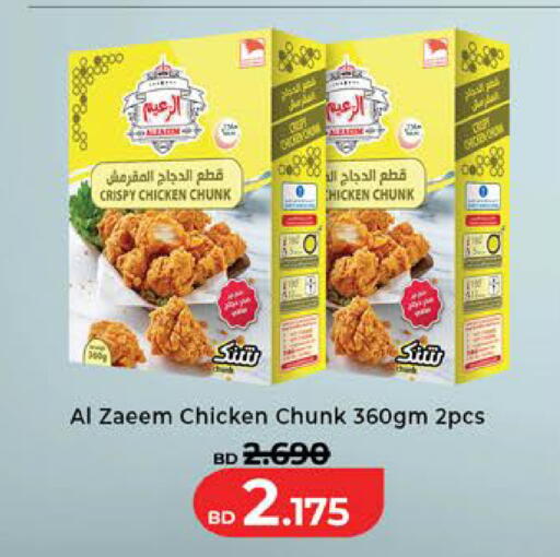 available at لولو هايبر ماركت in البحرين