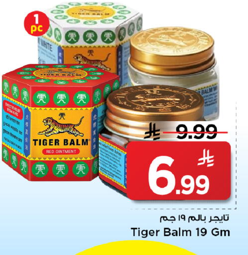 available at Mark & Save in KSA, Saudi Arabia, Saudi - Al Khobar