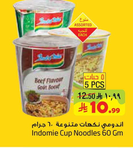 available at Layan Hyper in KSA, Saudi Arabia, Saudi - Al Khobar