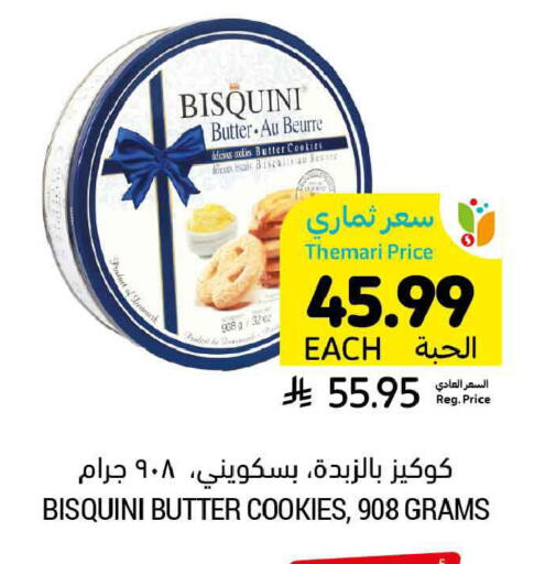 available at Tamimi Market in KSA, Saudi Arabia, Saudi - Ar Rass