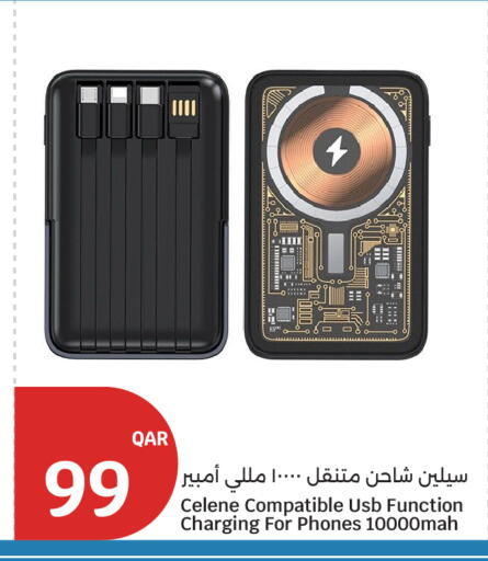 available at سيتي هايبرماركت in قطر - أم صلال