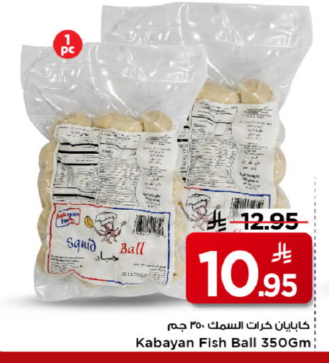 available at Mark & Save in KSA, Saudi Arabia, Saudi - Al Khobar