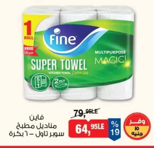 available at BIM Market  in Egypt - Cairo