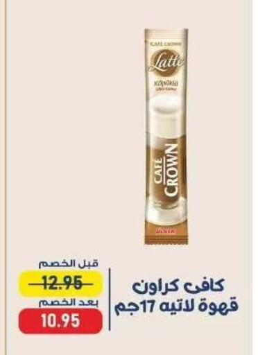 available at اكسبشن ماركت in Egypt - القاهرة