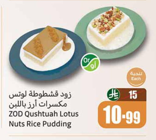 available at Othaim Markets in KSA, Saudi Arabia, Saudi - Khamis Mushait