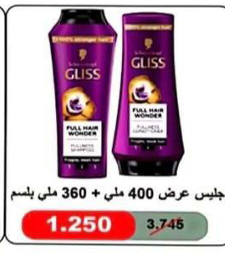 available at جمعية الرحاب التعاونية in الكويت - مدينة الكويت