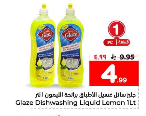 Lemon available at هايبر الوفاء in مملكة العربية السعودية, السعودية, سعودية - جدة