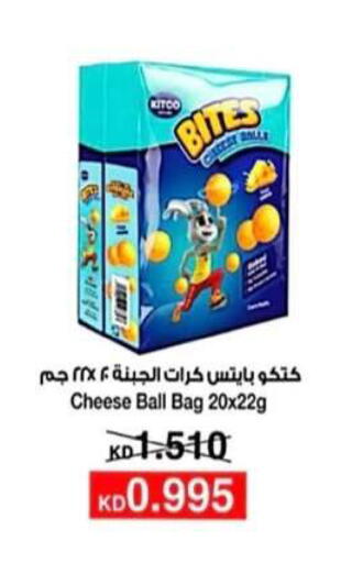 available at جمعية الرحاب التعاونية in الكويت - مدينة الكويت