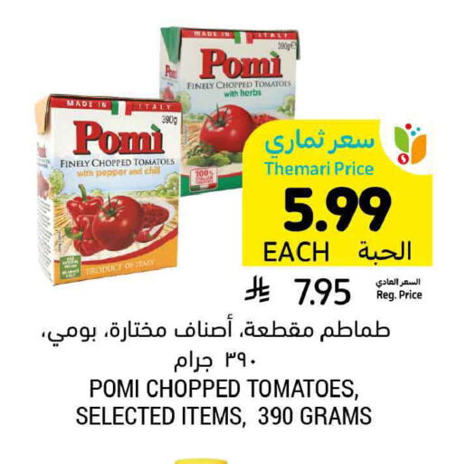 Tomato Pepper available at أسواق التميمي in مملكة العربية السعودية, السعودية, سعودية - تبوك
