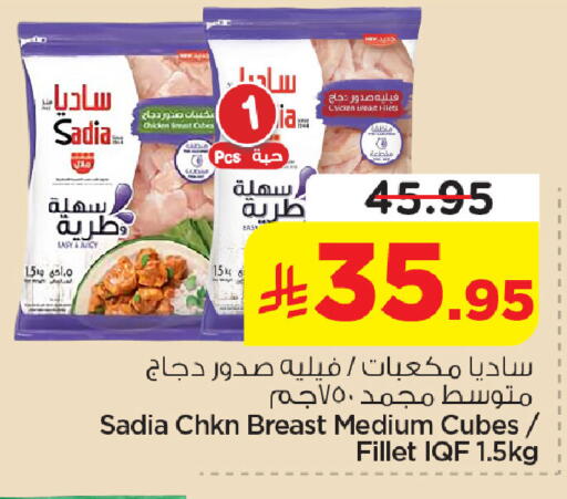 available at نستو in مملكة العربية السعودية, السعودية, سعودية - المنطقة الشرقية