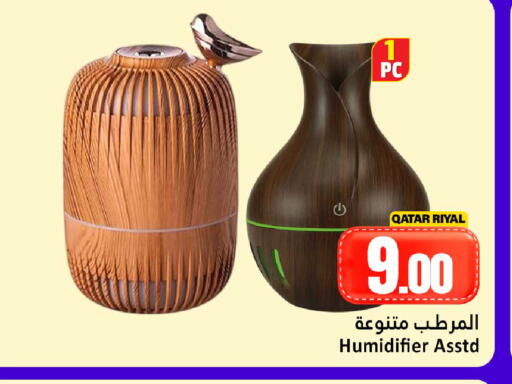 available at دانة هايبرماركت in قطر - الضعاين