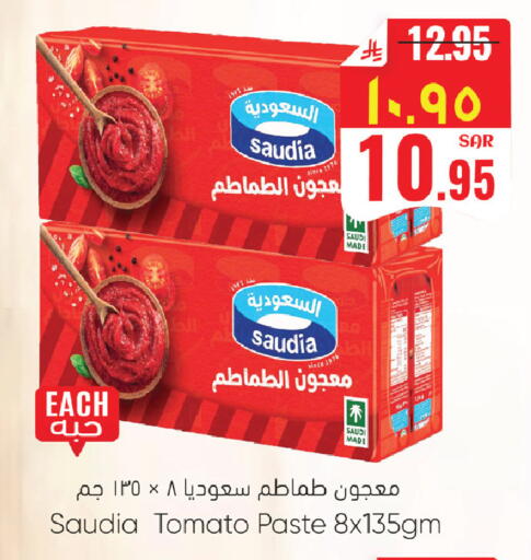 Tomato available at City Flower in KSA, Saudi Arabia, Saudi - Najran