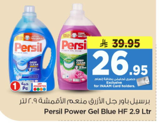 available at Nesto in KSA, Saudi Arabia, Saudi - Riyadh