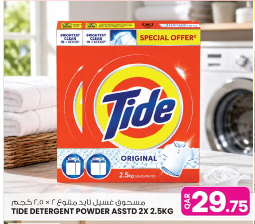 available at Ansar Gallery in Qatar - Al Shamal