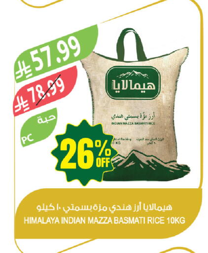 available at المزرعة in مملكة العربية السعودية, السعودية, سعودية - حفر الباطن