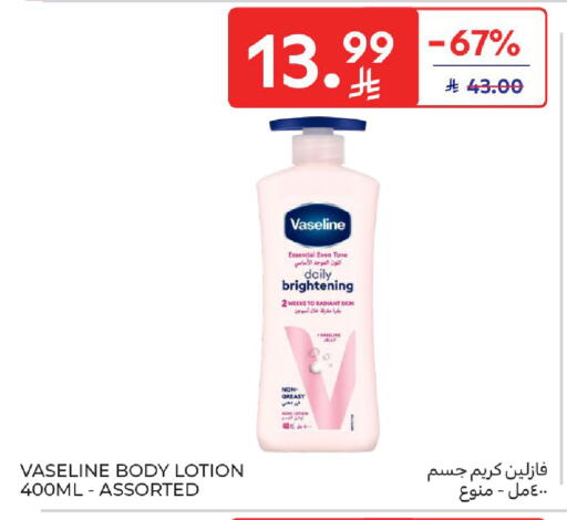 available at كارفور in مملكة العربية السعودية, السعودية, سعودية - المدينة المنورة