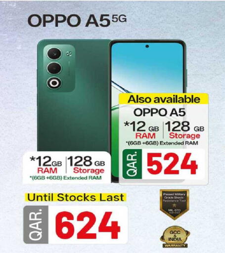 available at روابي هايبرماركت in قطر - الضعاين