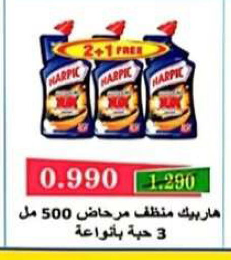 available at جمعية الرحاب التعاونية in الكويت - مدينة الكويت