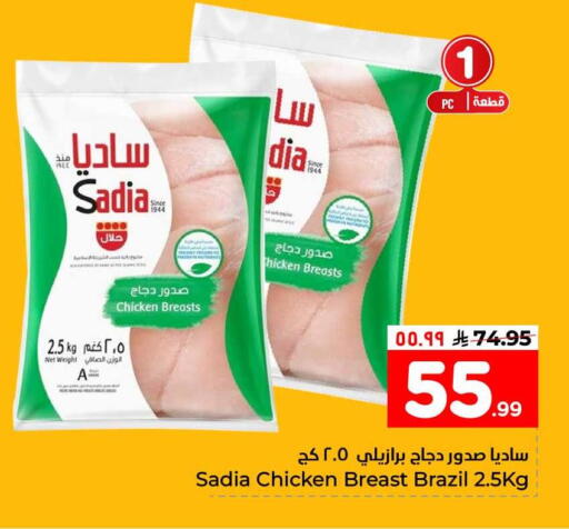 available at هايبر الوفاء in مملكة العربية السعودية, السعودية, سعودية - الخرج