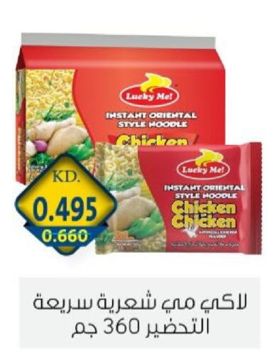 available at جمعية الزهراء التعاونية in الكويت - مدينة الكويت