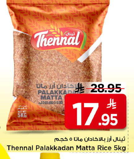 available at Mark & Save in KSA, Saudi Arabia, Saudi - Al Khobar