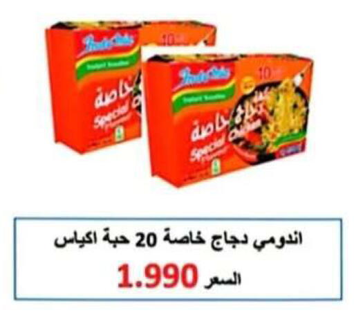 available at جمعية الرحاب التعاونية in الكويت - مدينة الكويت