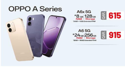 available at روابي هايبرماركت in قطر - الضعاين