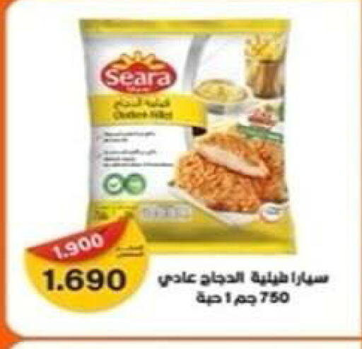 available at جمعية فحيحيل التعاونية in الكويت - مدينة الكويت