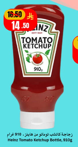 Tomato available at Economic World in KSA, Saudi Arabia, Saudi - Jeddah