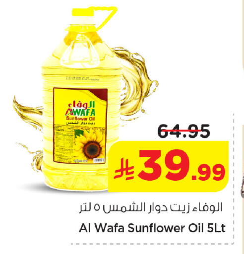available at Nesto in KSA, Saudi Arabia, Saudi - Dammam