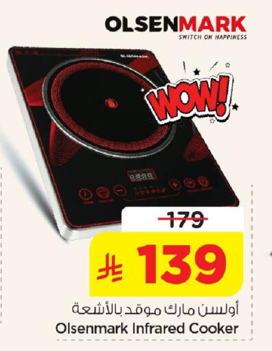 available at نستو in مملكة العربية السعودية, السعودية, سعودية - الأحساء‎