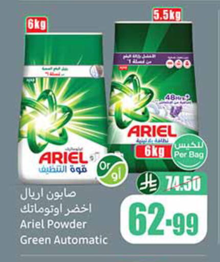 available at أسواق عبد الله العثيم in مملكة العربية السعودية, السعودية, سعودية - خميس مشيط