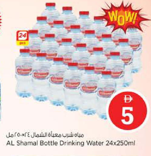 available at Nesto Hypermarket in UAE - Abu Dhabi