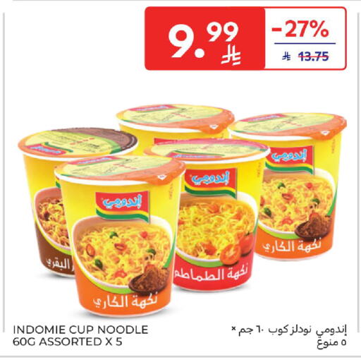 available at كارفور in مملكة العربية السعودية, السعودية, سعودية - المدينة المنورة