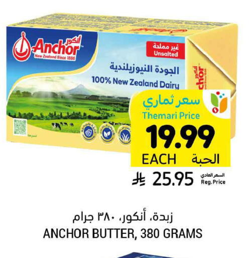 available at أسواق التميمي in مملكة العربية السعودية, السعودية, سعودية - المدينة المنورة