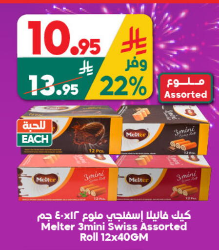 available at Dukan in KSA, Saudi Arabia, Saudi - Medina