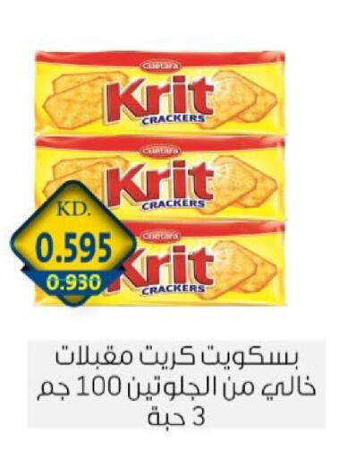 available at جمعية الزهراء التعاونية in الكويت - مدينة الكويت