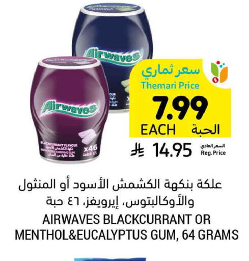 available at أسواق التميمي in مملكة العربية السعودية, السعودية, سعودية - الخبر‎