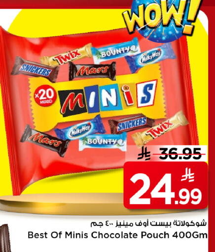 available at Mark & Save in KSA, Saudi Arabia, Saudi - Al Khobar