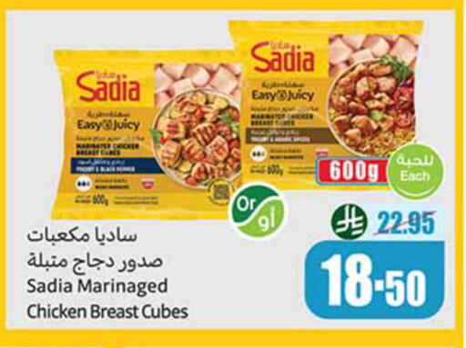 available at أسواق عبد الله العثيم in مملكة العربية السعودية, السعودية, سعودية - خميس مشيط