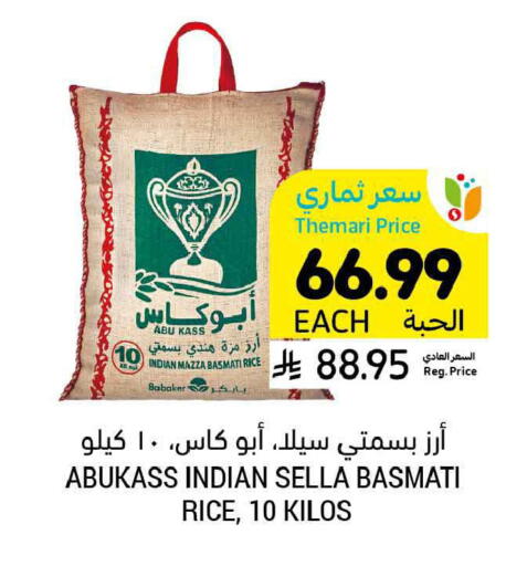 available at Tamimi Market in KSA, Saudi Arabia, Saudi - Ar Rass