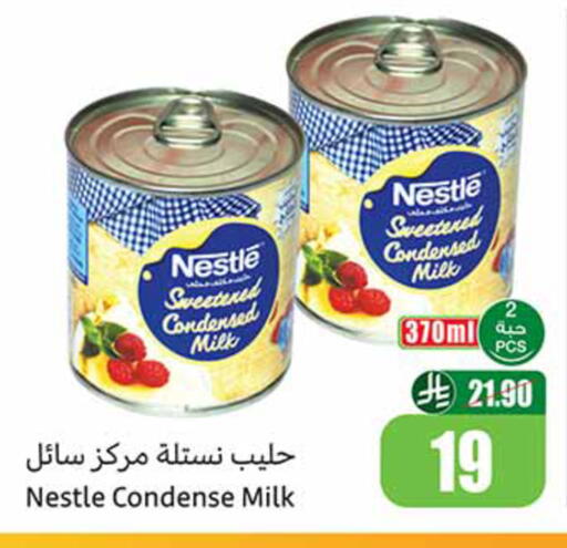 available at أسواق عبد الله العثيم in مملكة العربية السعودية, السعودية, سعودية - خميس مشيط