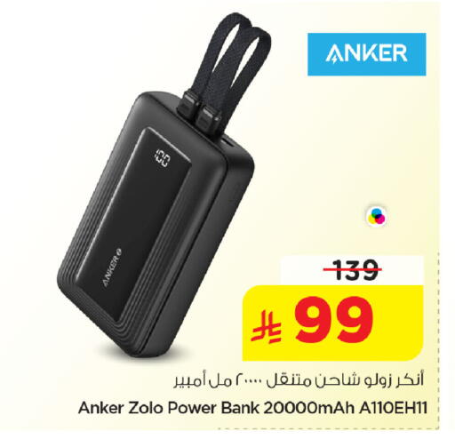 available at نستو in مملكة العربية السعودية, السعودية, سعودية - الخبر‎