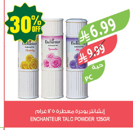 available at المزرعة in مملكة العربية السعودية, السعودية, سعودية - حفر الباطن