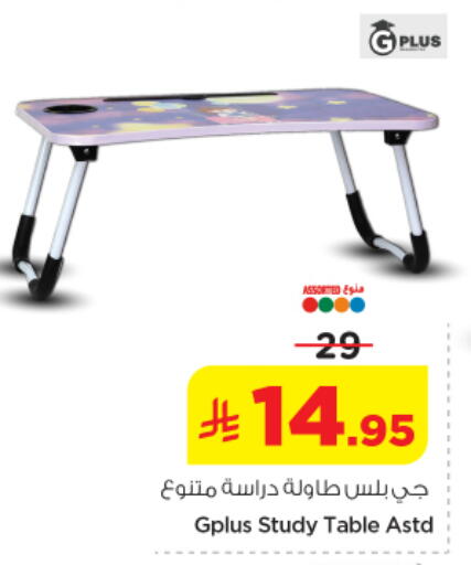 available at Nesto in KSA, Saudi Arabia, Saudi - Riyadh