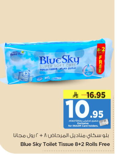 available at نستو in مملكة العربية السعودية, السعودية, سعودية - الرياض